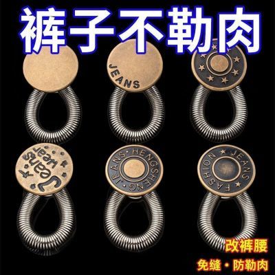 扩腰纽扣免钉缝牛仔裤腰围小改大可调节伸缩男女裤腰金属延长扣子