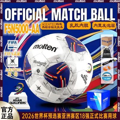 ���ڲ�����[Molten]Ħ��F5N5000-AA�������籭����FIBA��֤��ճ���齺�ڵ���� 326.49Ԫ