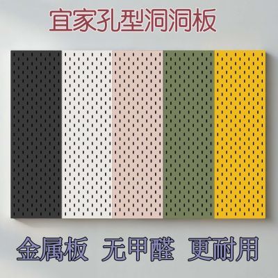 定制宜家金属洞洞板书桌置物架墙面配件不锈钢铝合金装饰收纳挂板