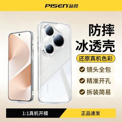 ���ڲ�����[Ʒʤ] ���û�ΪP80�ֻ���ȫ��P80ULTRA��ˤ͸���������ᱡ��Լʱ�� 15.87Ԫ