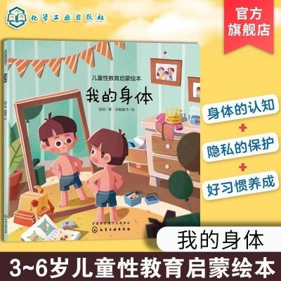 ���ڲ�������ͯ�Խ������ɻ汾 �ҵ����� 3-6�걦�������ͯ��ȫ���������� 10Ԫ