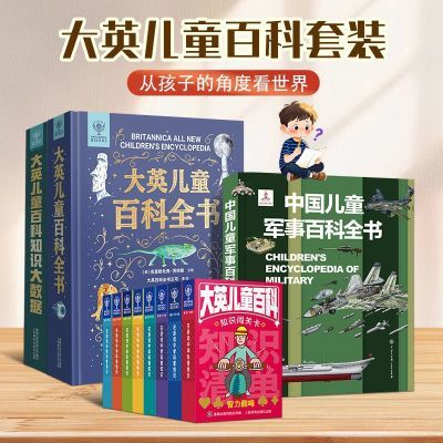 ���ڲ�������Ӣ��ͯ�ٿ�ȫ���й������ͯ�ٿ�ȫ������鼮Сѧ�������Ķ��� 122Ԫ