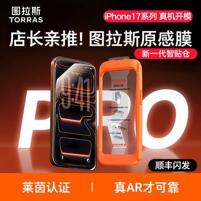 ���ڲ�������ͼ��˹��ԭ��ĤAR����������ƻ��17ProMax�ֻ�Ĥ3d��͸16pro̩̹Ĥ 68Ԫ