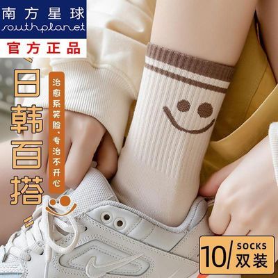 【10A新疆棉抗菌袜】袜子女中筒网红笑脸抑菌潮运动中筒透气