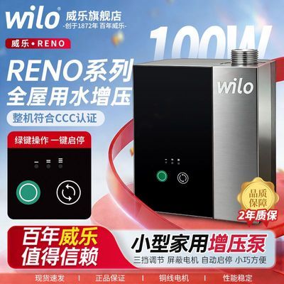 ���ڲ�����WILO��������ˮ��ѹ�ü���С��ȫ�Զ�����̫������ˮ��������ѹ�� 409Ԫ