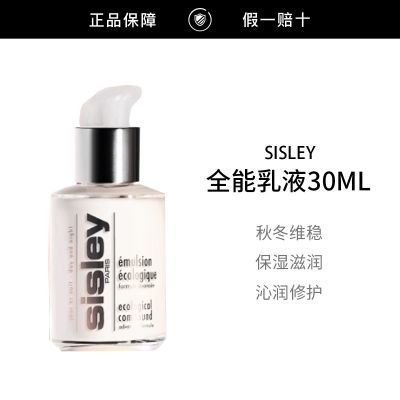 ���ڲ���������Ʒ�л���Sisleyϣ˼��ȫ����Һ������ά���޻�30ml��ʪ���� 449Ԫ