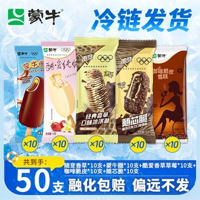 83元50支【50支】蒙牛随变香草酷爱草莓随芯脆咖啡脆皮雪糕低温冰淇淋经典https://p.pinduoduo.com/IO48KDqB?sc=EFAC