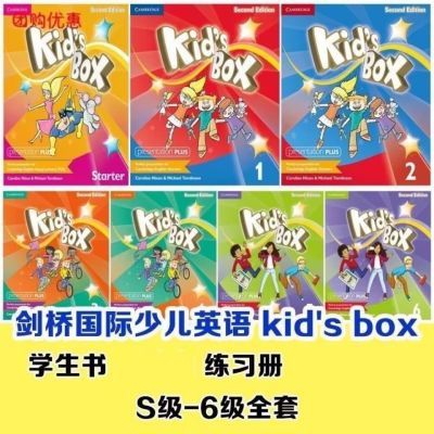 现货 第二版 剑桥少儿英语标准英版kids box S级-6级送音视频