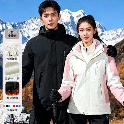 三合一可拆卸冲锋衣保暖户外登山服加厚防寒两件套秋冬上衣情侣装