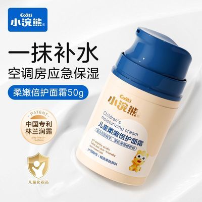 ���ڲ�����С��ܶ�ͯ��˪���ﲹˮ�滺�ļ���ʪ�������ˬˮ���޻�ױǰ�� 29.9Ԫ