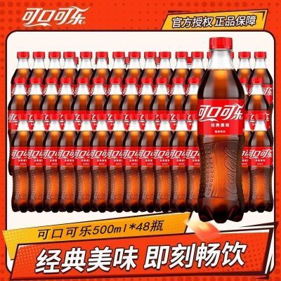 【可口可乐】500ml*24瓶*2箱整箱畅饮经典碳酸饮料快乐水热卖爆款优惠商品图片