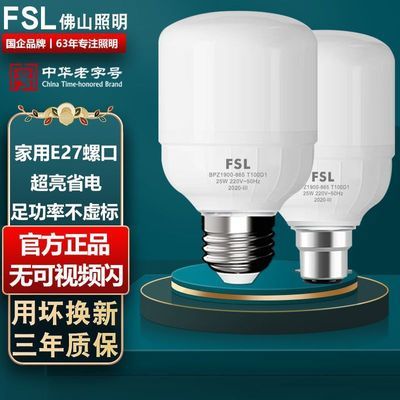 ���ڲ�����[FSL]��ɽ��������LED���������ݽ������ݵƼ�������led�������۵� 3.89Ԫ