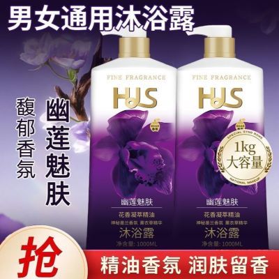 正品沐浴露幽莲留香魅肤持久家庭装沐浴乳女士洗澡精油男女香氛