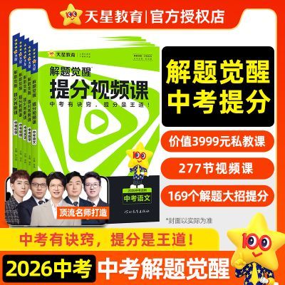 ���ڲ�����26�п���������п��ܸ�ϰ�̸����ϴ��н��⼼�ɾ��꼶��ҵ�ܸ�ϰ 84.6Ԫ