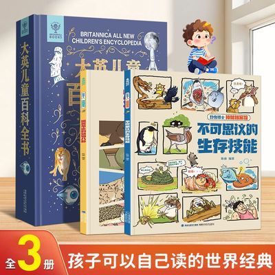 ���ڲ�������Ӣ��ͯ�ٿ�ȫ�� Сѧ�����������鶯�������֪ʶ�鼮����� 205.59Ԫ