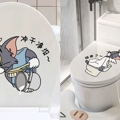 猫和老鼠冲干净没马桶盖贴纸创意装饰卫生间防水墙贴贴画图案