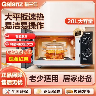 ���ڲ�����������20������ʽ����ƽ��ʽ������ť�ײ����׽�ⶳ΢��¯��Ʒ 267.9Ԫ