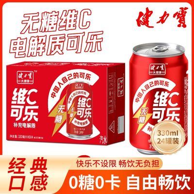 ���ڲ�����[������]άC���ǿ���330ml*24�޺�����ʳ�ˬ���0��̼��������ˮ 64.9Ԫ