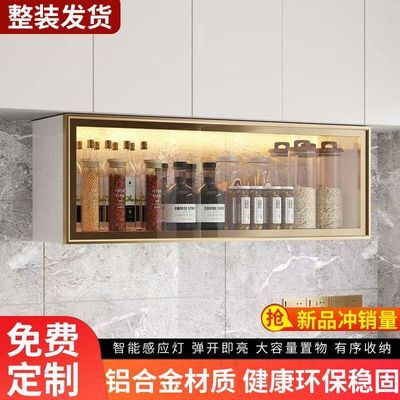 款铝合金厨房墙上置物架壁挂式厨房油盐酱醋一体式厨房吊柜悬挂式