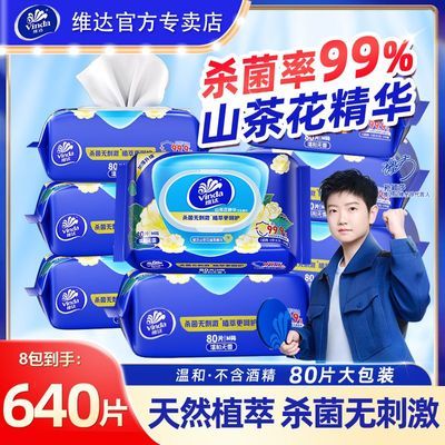 ���ڲ�����ά��ʪ��ɱ��80Ƭ���ɽ�軨ʪֽ��ֽ������������ʵ�ݴ��Ǽ��� 14.6Ԫ