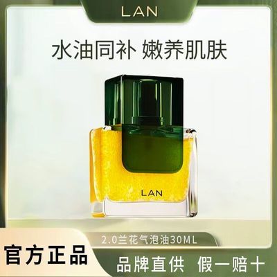 ���ڲ�������2.0pro������30ml��LAN�������ͻ�����ͱ�ʪ�滺�޻���Һ 94Ԫ