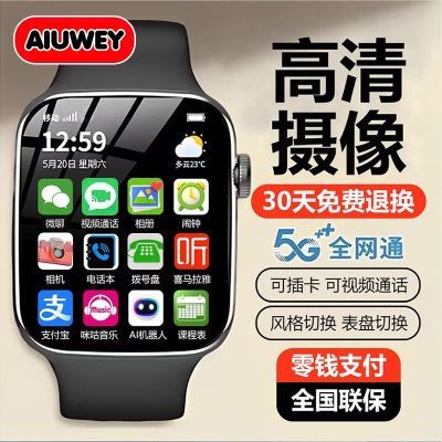 ���ڲ�����5Gȫ��ͨ�忨��Ƶͨ����Ǯ֧��ʵʱ��λ��ˮѧ�����ܶ�ͯ�绰�ֱ� 75.8Ԫ