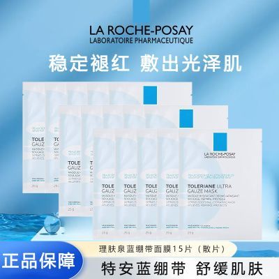 ���ڲ�����������15Ƭ������Ȫ������Ĥ�ذ���ˮ��ʪ�滺�޻������ٷ���Ʒ 76.2Ԫ