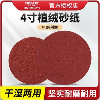 ���ڲ�����[����������]Բ��ֲ��ɰֽƬ�ֵ����ĥ��ĥ���ĥ��ճʽľ��ɳֽƬ 5.6Ԫ