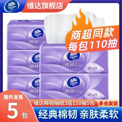 ���ڲ�������110��5��װ��ά���ֽ����ѹ��ѧ�����Ὺѧ��ͥ��ֽ��XS�� 8.43Ԫ