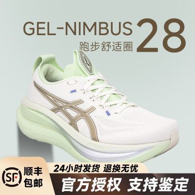 ���ڲ�����ASICS��ɪʿ������NIMBUS 28 CP�й��ܲ��Ļ�����͸���˶���ЬŮ 819Ԫ