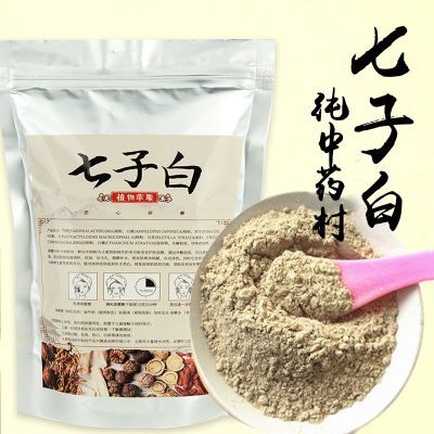 1000克七子草本面膜粉干粉中药软膜粉美容院专用焕颜补水嫩白500g