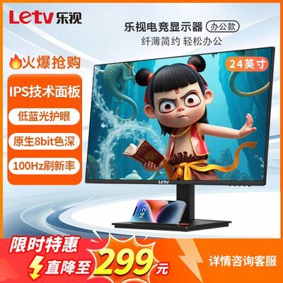 ���ڲ���������24Ӣ��1080P��ʾ��IPS�羺��Ϸ100Hzˢ�칫������TSH1HZ-4466 368Ԫ