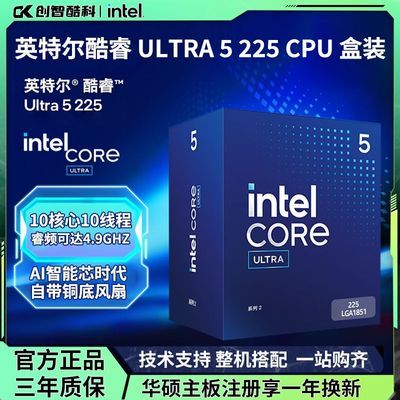 Ӣ�ض� ��� Ultra 5 225 CPU ��װ ̨ʽ�� 10��10�߳� ����ԭ��װ 890Ԫ