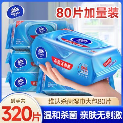 ���ڲ�����ά��ɱ��ʪ��80Ƭ��ߴ�����������װ˽������ʪֽ�����ʵ��װ 27.3Ԫ