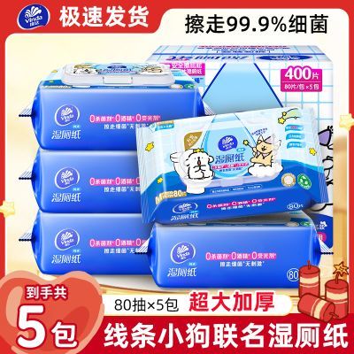 ���ڲ�����ά������С��ʪ��ֽ80Ƭ��Ů����ʪ��˽����ƨ��ʪֽ����ͥʵ��װ 35.9Ԫ