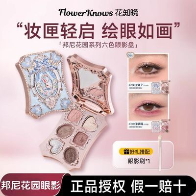 ���ڲ�������֪�����Ứ԰��Ӱ��ɫ��Ʒ����ֵ�ƹ����ϸ���ճ���ױ��Χ��Ʒ 62Ԫ