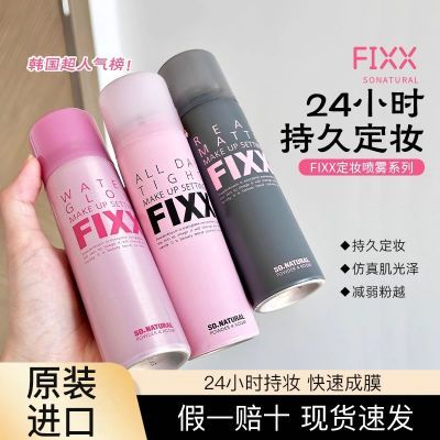 ���ڲ���������fixx��ױ�����־����ܷ�ˮ���Ͳ�ˮ�ﶬ��ʪ����ױ�ļ���Ʒ 58Ԫ