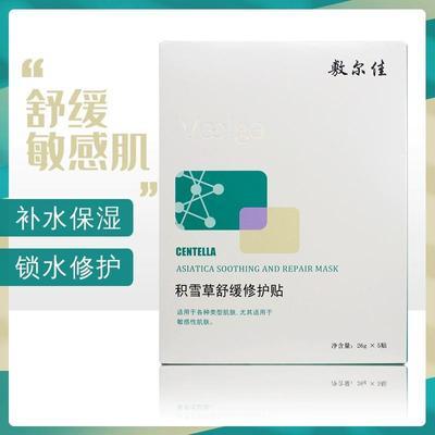 ���ڲ�������1�� ��α�ɲ顿����ѻ�ѩ���滺�޸�����ĤŮ��ˮ��ʪ�沿���� 45.8Ԫ