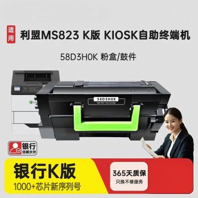 适用于利盟MS821K/MS822K/MS823k碳粉MS823K硒鼓58D3H0K 粉盒