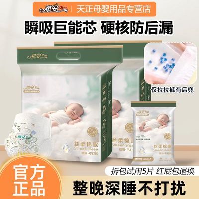 ���ڲ���������˯�㡿����˿�������������׷�������©ֽ���ɺɰ��ͻ��� 118Ԫ