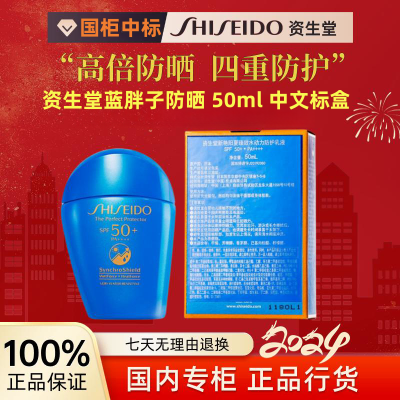 ���ڲ���������Ʒ�л�����������������Чˮ����������Һ50ml �����ӷ�ɹ˪ 113.8Ԫ