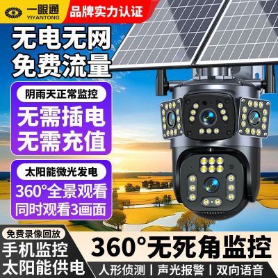 ���ڲ�����̫���ܼ��������ͷ�������ֵ����360���������ֻ�Զ�̻��� 152.9Ԫ