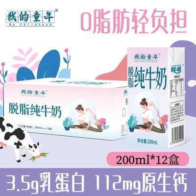 ���ڲ�����1�·��ҵ�ͯ����֬��ţ��200ml*12��3.5���������ͯѧ������� 15.7Ԫ