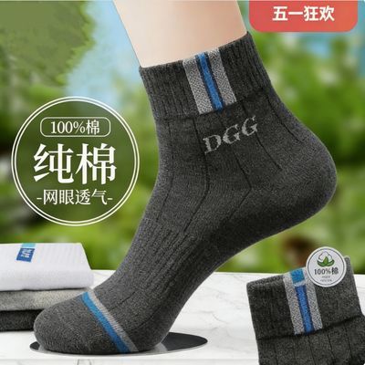 男士袜子纯棉高档防臭袜夏季耐磨吸汗运动袜中筒薄款除臭薄袜子优惠商品图片