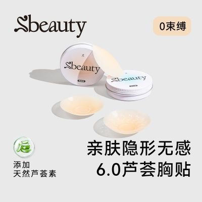 ���ڲ�����Sbeauty6.0�����������ι轺�����޸���Ů�ı������н�͸���־� 49Ԫ