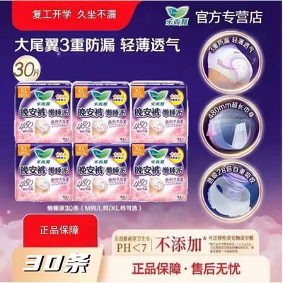 ���ڲ����������ֶ�����˯����������������30Ƭ��©͸��������ѧ�ڻ��Ż� 48.8Ԫ