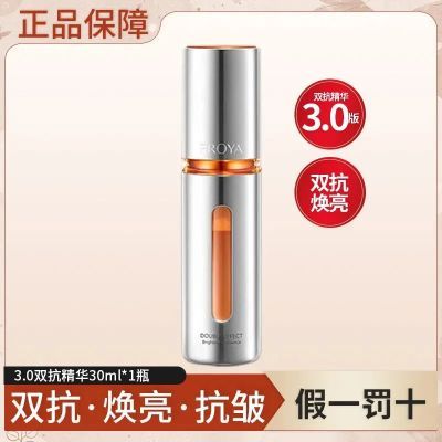 【到手30ml】珀莱雅双抗精华3.0改善暗沉提亮肤色补水保湿女正品