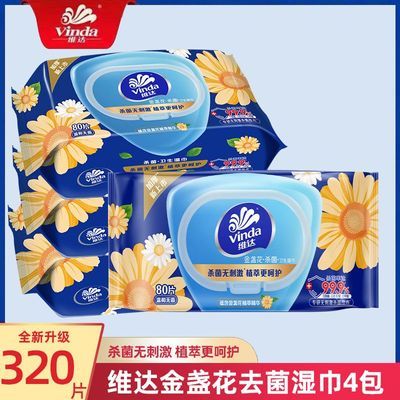 ά��ɱ��ʪ����յ������80Ƭ4���������ѧ�����Ǽ�������ʪֽ�� 17.9Ԫ