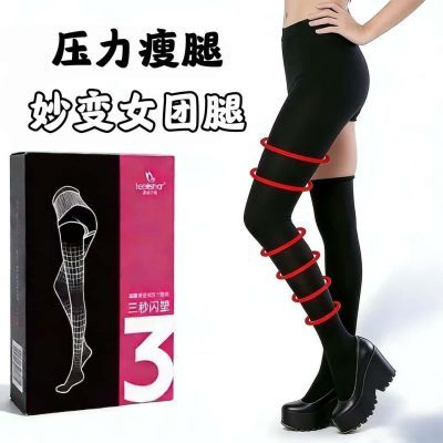 强压力裤薄款瘦腿袜春秋打底裤女内外穿加厚显瘦光腿神器黑色丝袜