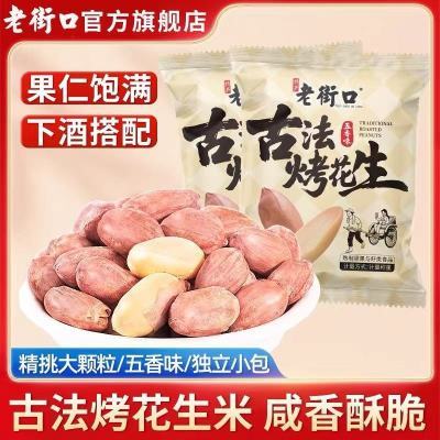 ���ڲ����������ż��ա��Ͻֿ�����ζ��������450g��װ�����¾Ʋ�������ʳ 16.9Ԫ